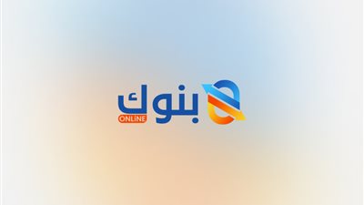 بنوك أون لاين من نحن