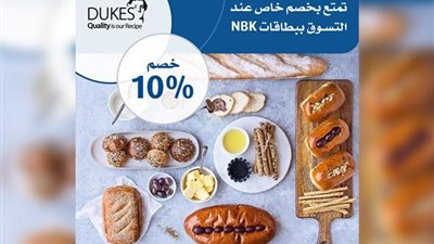 خصم يصل إلى 10% من بطاقات بنك الكويت الوطني - مصر
