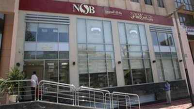 ارتفاع أرباح بنك ناصر إلى مليار  و427 مليون جنيه