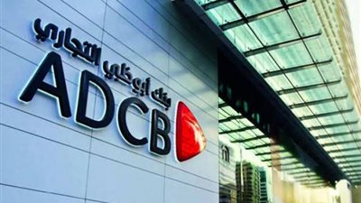 بنك أبوظبي التجاري يستحوذ على حصة ملياردير هندي في شركة الإسكندرية للخدمات الطبية