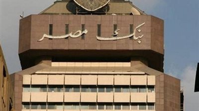 تفاصيل قرض ”المشروعات متناهية الصغر” من بنك مصر