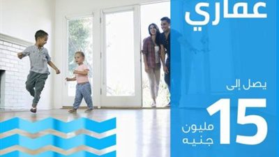 قرض التمويل العقاري من قناة السويس.. الحد الأقصى 15 مليون جنيه والسداد على 20 سنة