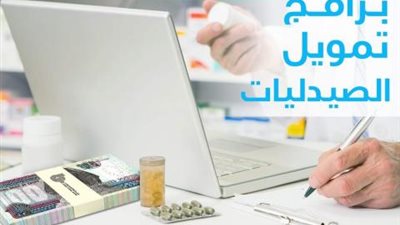 طوّر صيدليتك بـ2 مليون جنيه من بنك قناة السويس.. تعرف على المستندات المطلوبة
