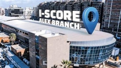 أحصل على تقييمك الائتمانى ”آى سكور” من خلال الواتس آب