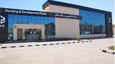 ”ودائع ذات العائد المدفوع”.. بنك التعمير والإسكان يقدم خدمة جديدة لعملائه