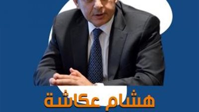 هشام عكاشة..حاصد جوائز البنوك