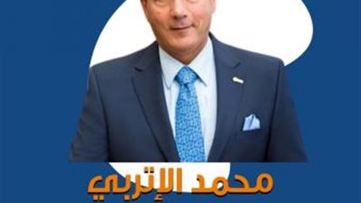 محمد الإتربى..35 عاماً من الخبرة المصرفية