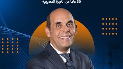 طارق فايد.. 30 عاما من الخبرة المصرفية