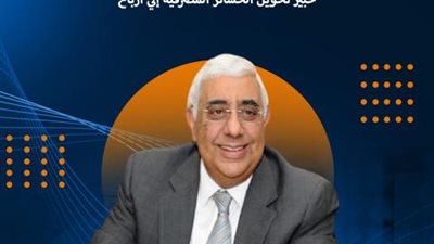 أشرف القاضي.. خبير تحويل الخسائر المصرفية إلى أرباح