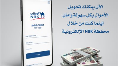 مزايا المحفظة الإلكترونية من بنك الكويت الوطني - مصر