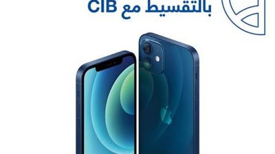 بدون فوائد.. اشتري iPhone 12 Pro من بنك Cib