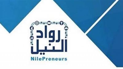 مبادرة رواد النيل: 30 مليون جنيه مبيعات الشركات المستفيدة لعام 2020