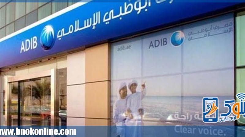 بنك أبوظبي 