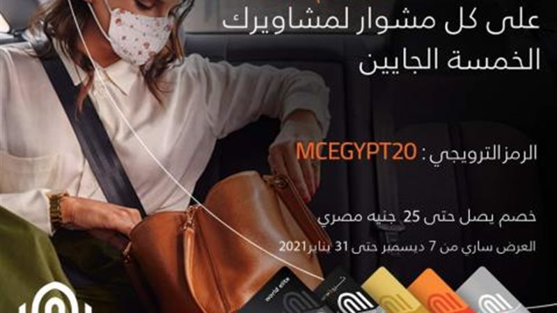 ماستر كارد بنك القاهرة