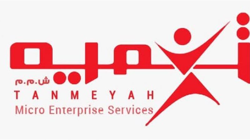 شركة تنمية