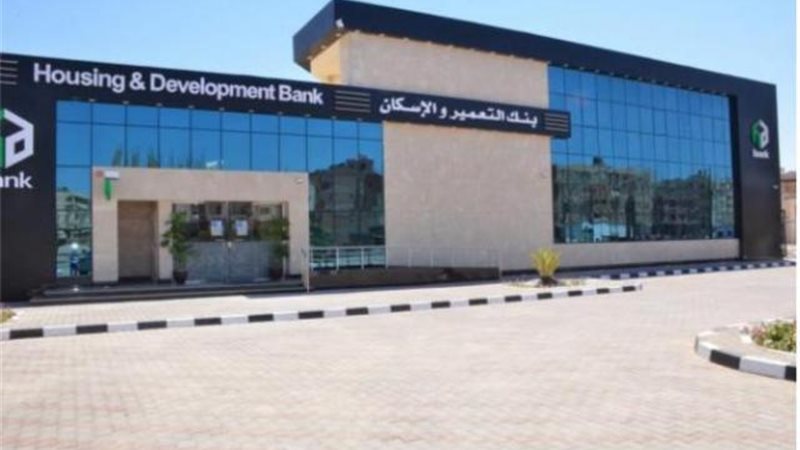 بنك التعمير والإسكان