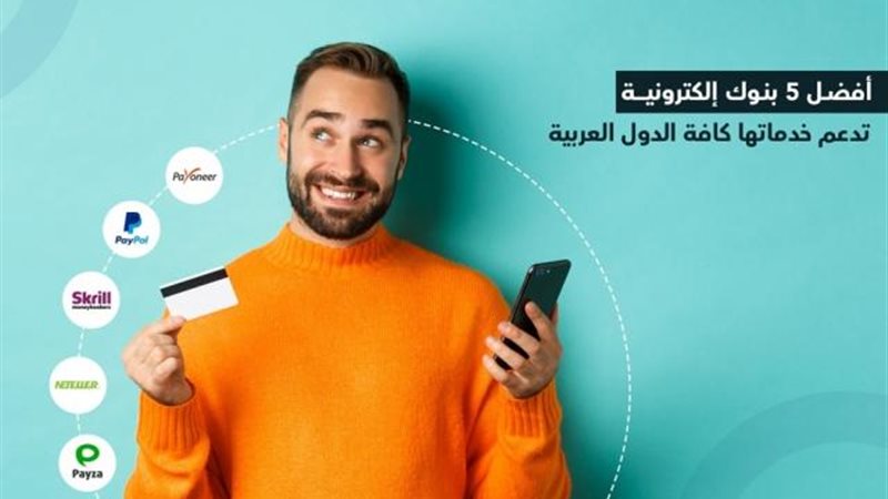 بوابة بنوك أونلاين