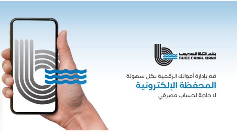 بنك قناة السويس