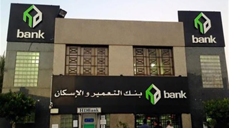 بنك التعمير والإسكان