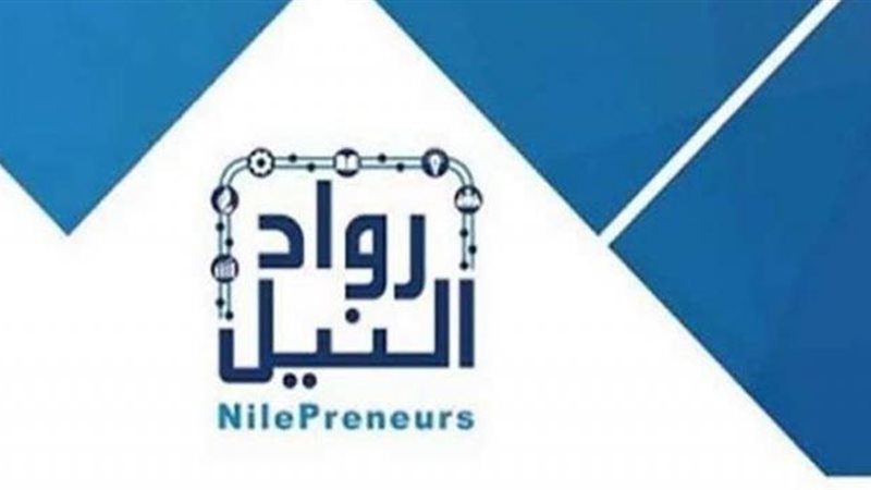 مبادرة رواد النيل