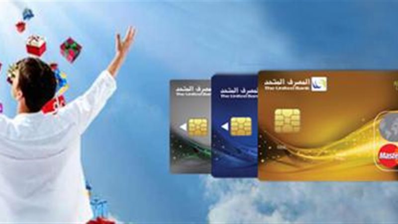 بطاقات الائتمان