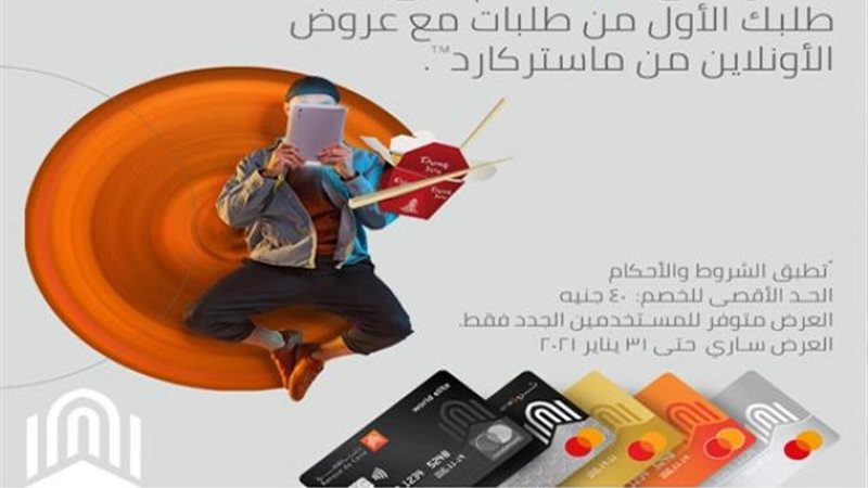 عروض بنك القاهرة