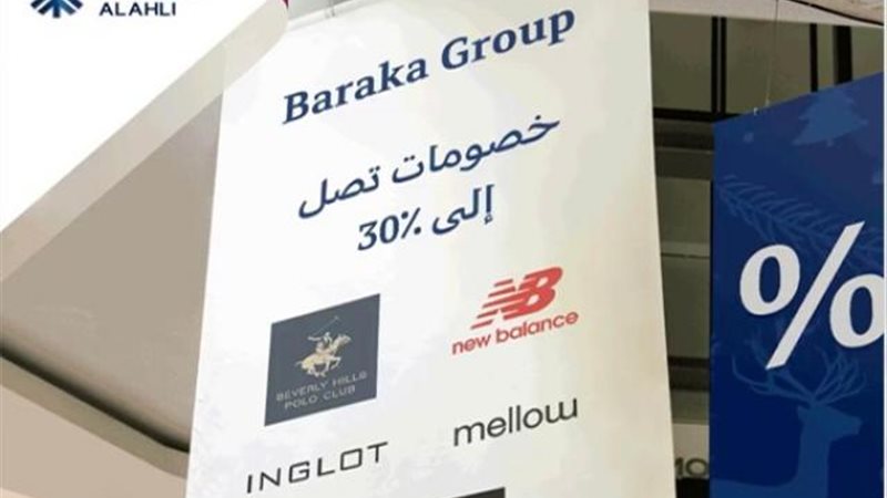 QNB- الأهلى