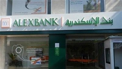 برنامج فرح.. بنك الإسكندرية يوفر مصاريف الزواج