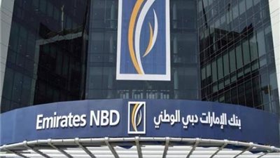 3 ملايين جنيه على 144 شهرا.. مزايا القرض الشخصي من بنك الإمارات دبي الوطني