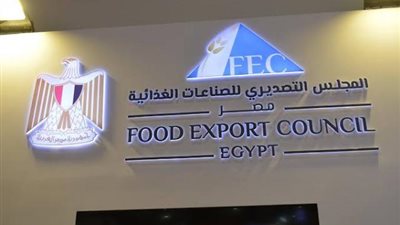 التصديري للصناعات الغذائية يبحث عن سوق جديدة في تنزانيا
