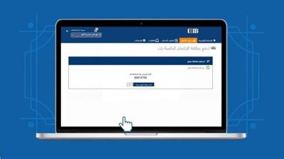 كل ما تريد معرفته عن خدمة الإنترنت البنكية من بنك الـCIB