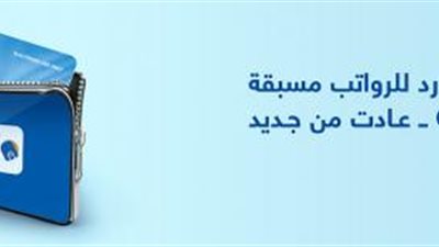 تعرف على بطاقة ماستركارد مسبقة الدفع للرواتب من بنك CIB