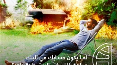 مزايا Premium Savers من بنك CIB.. التأمين والتوفير في حساب واحد