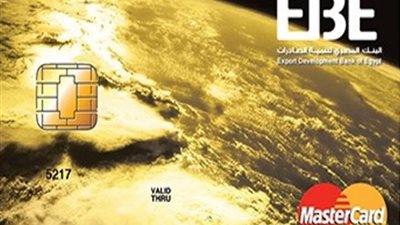 مزايا وخصائص «بطاقة الائتمان الذهبية» من البنك المصري لتنمية الصادرات