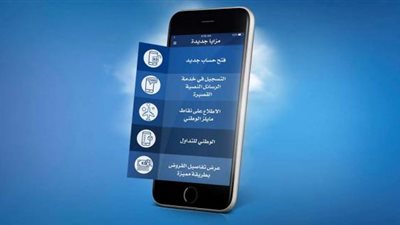 حسابك بين إيديك.. تعرف على خدمات بنك الكويت الوطني عبر الموبايل