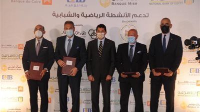بـ34 مليون جنيه.. 4 بنوك تتبنى دعم الأنشطة الرياضية والشبابية للمواطنين