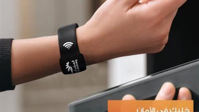 بنك المشرق يعلن عن اطلاق أسورة الدفع اللاتلامسية « Mashreq Tick Pay »