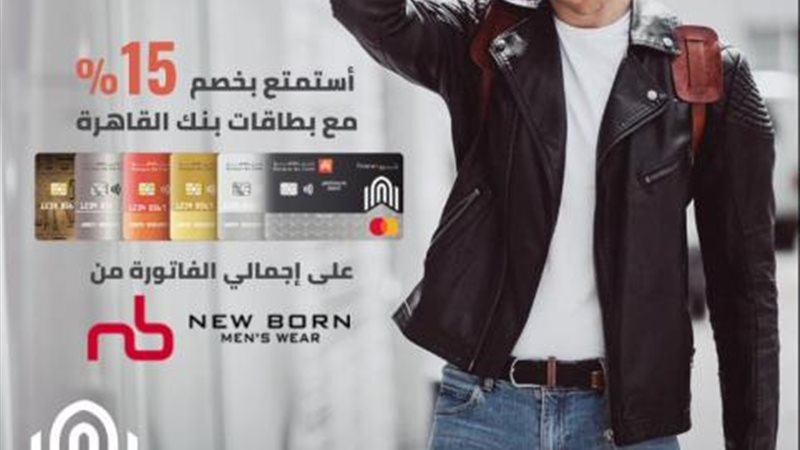 بنك القاهرة