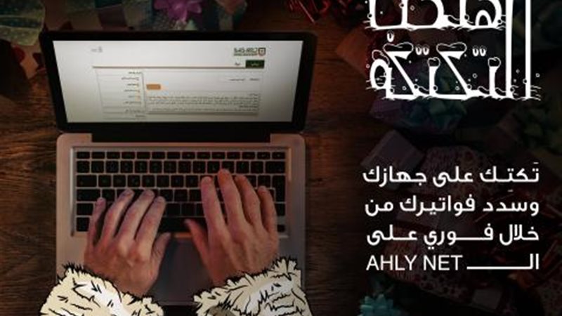 البنك الأهلي المصري