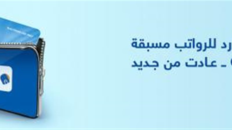 بوابة بنوك أونلاين