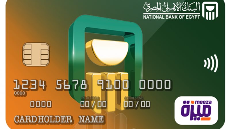 بطاقة ميزة البنك
