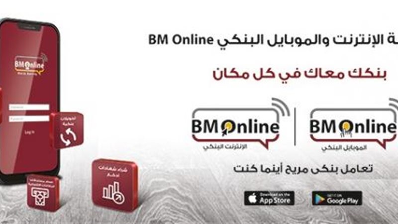 خدمة الإنترنت والموبايل