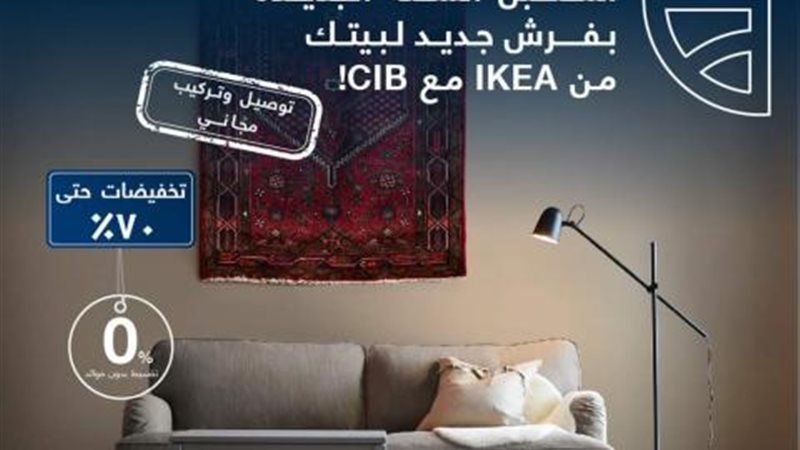 بنك CIB