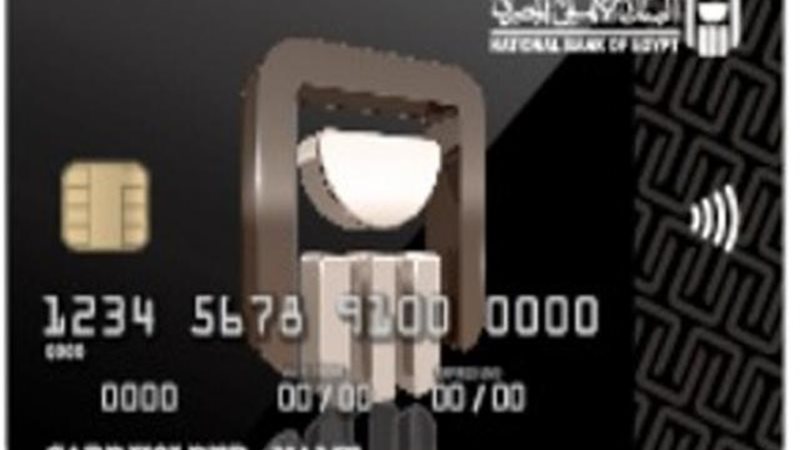 بطاقة الخصم المباشر