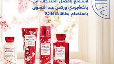 بخصم 10 %.. اشتري منتجات باث بودي وركس من بنك CIB