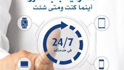 مزايا خدمة «الانترنت البنكي» من بنك الكويت الوطني-مصر