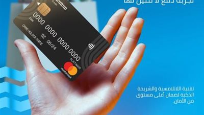 تفاصيل بطاقات الخصم المباشر من بنك قناة السويس