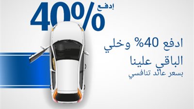 بتمويل يصل لـ 60% .. تفاصيل قرض السيارة من بنك الكويت الوطني