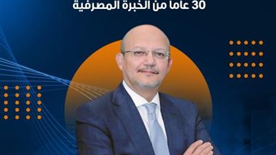 حسين الرفاعي .. 30 عاما من الخبرة المصرفية