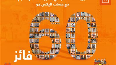 بنك الإسكندرية يعلن عن الفائزين من عملاء حساب ”ألكس جو”